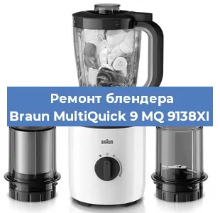 Замена щеток на блендере Braun MultiQuick 9 MQ 9138XI в Красноярске